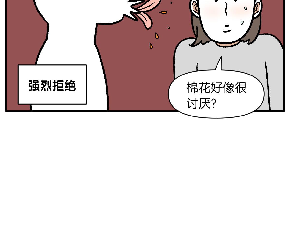 第6话 喂狗狗吃药粉的方法(1/2)-第74话