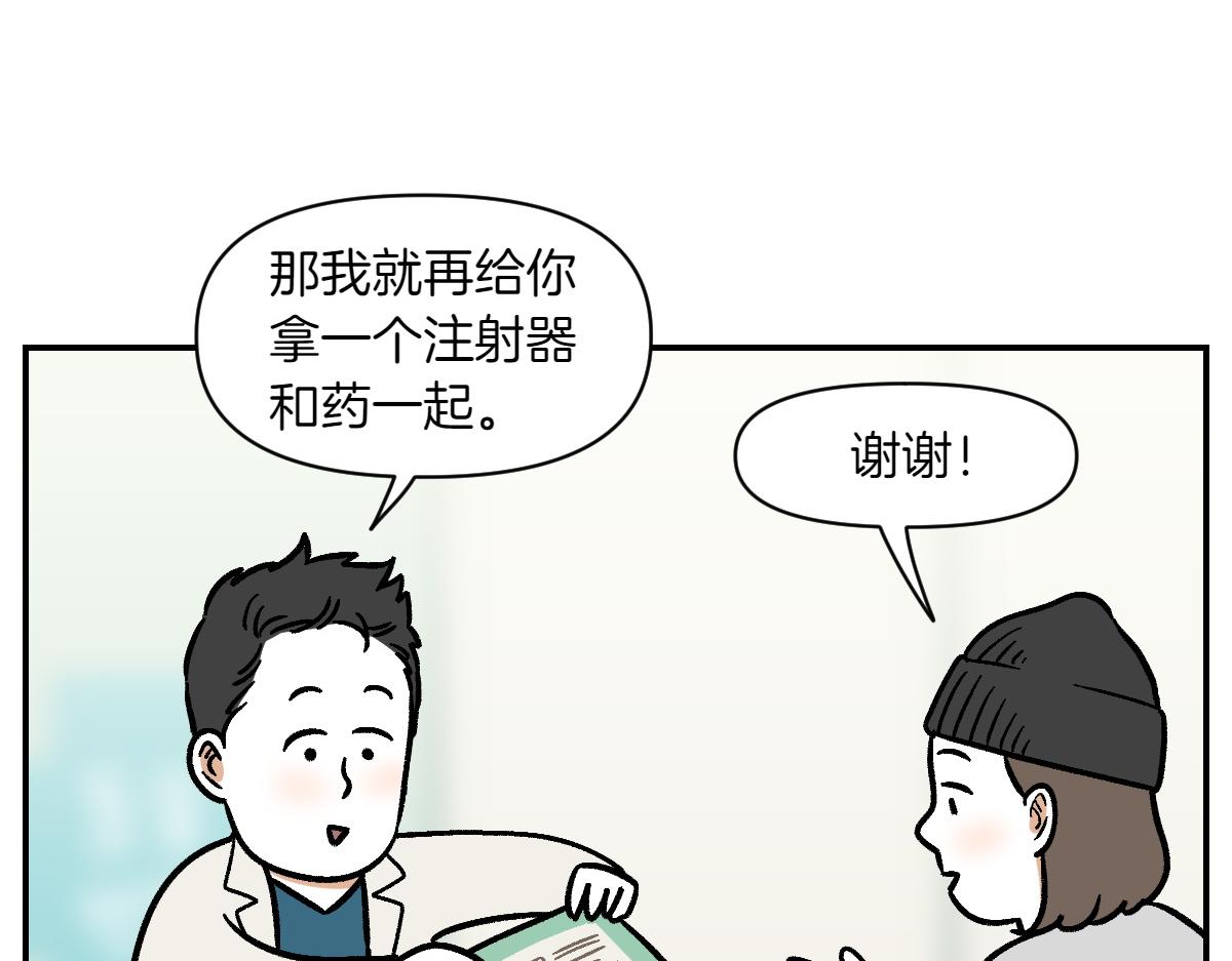 第6话 喂狗狗吃药粉的方法(1/2)-第74话