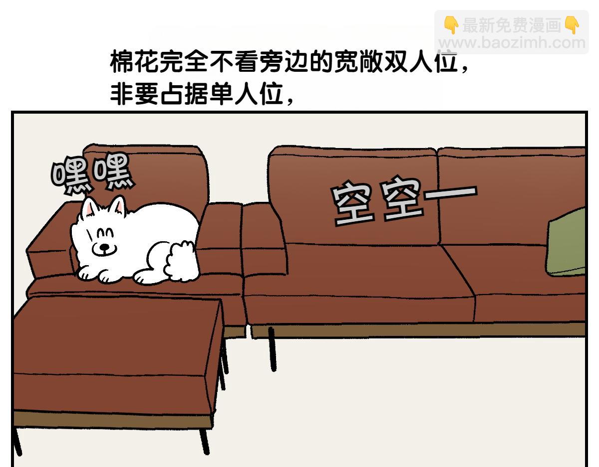 第8话 棉花的专属位置-第76话