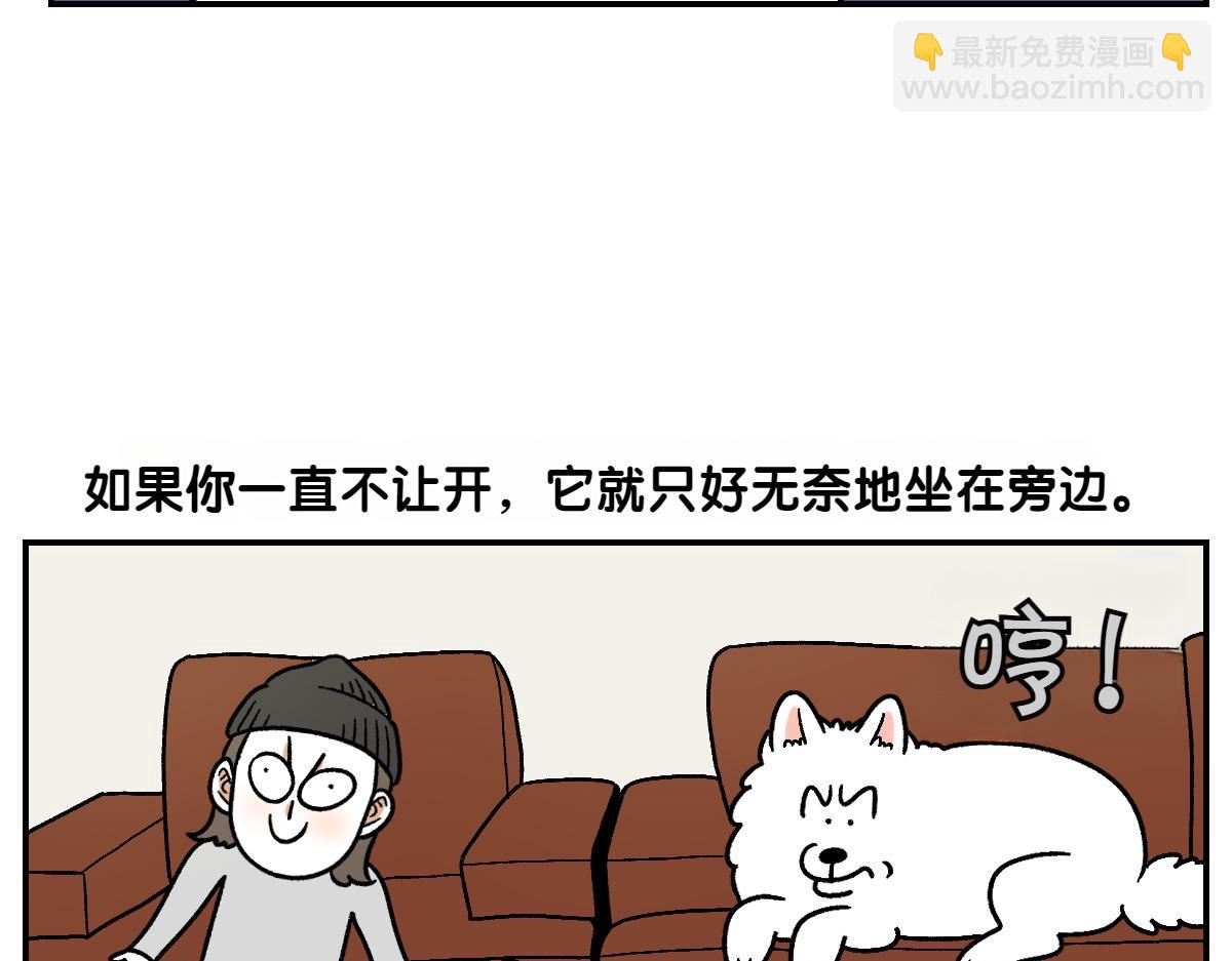 第8话 棉花的专属位置-第76话