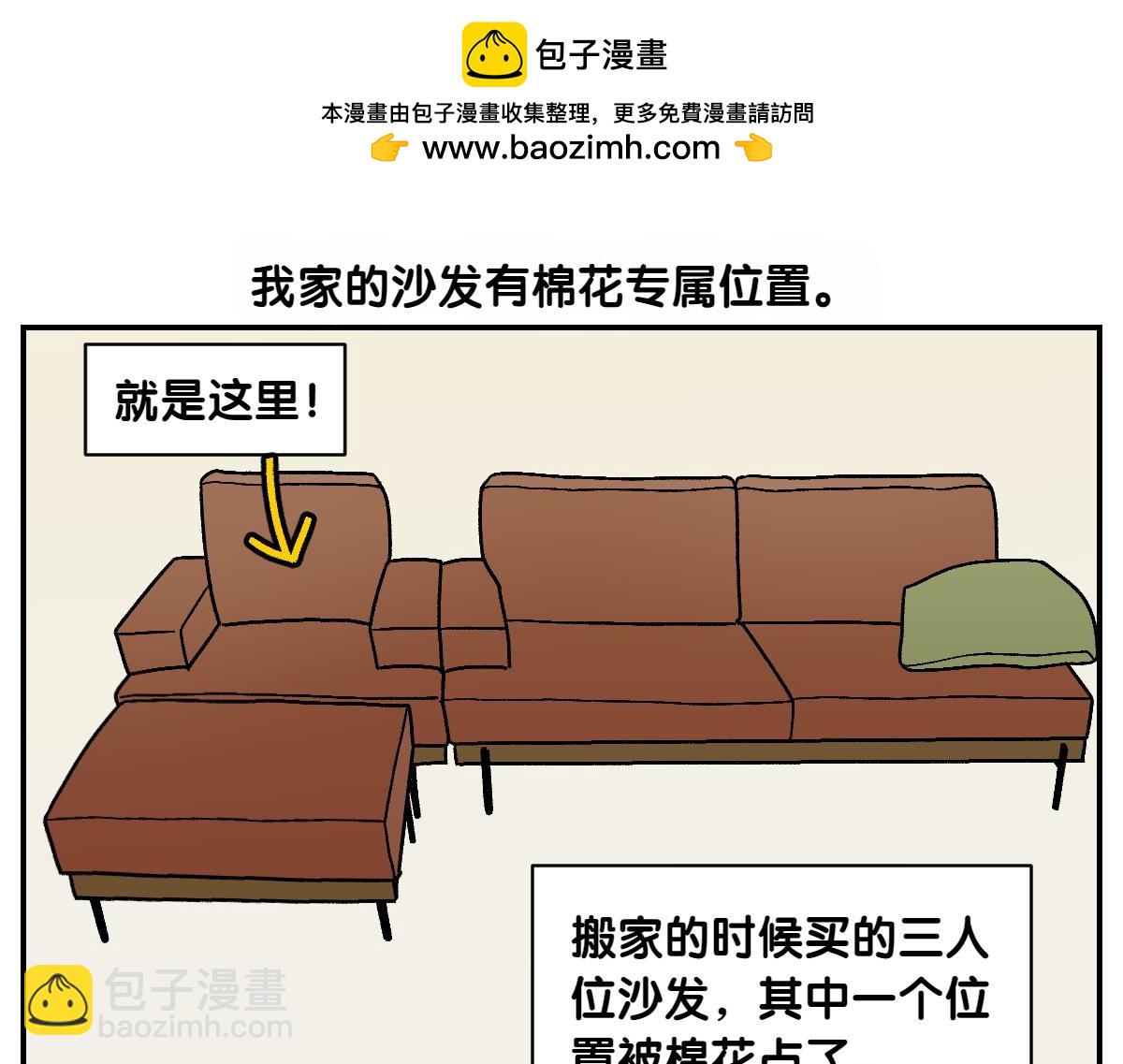 第8话 棉花的专属位置-第76话