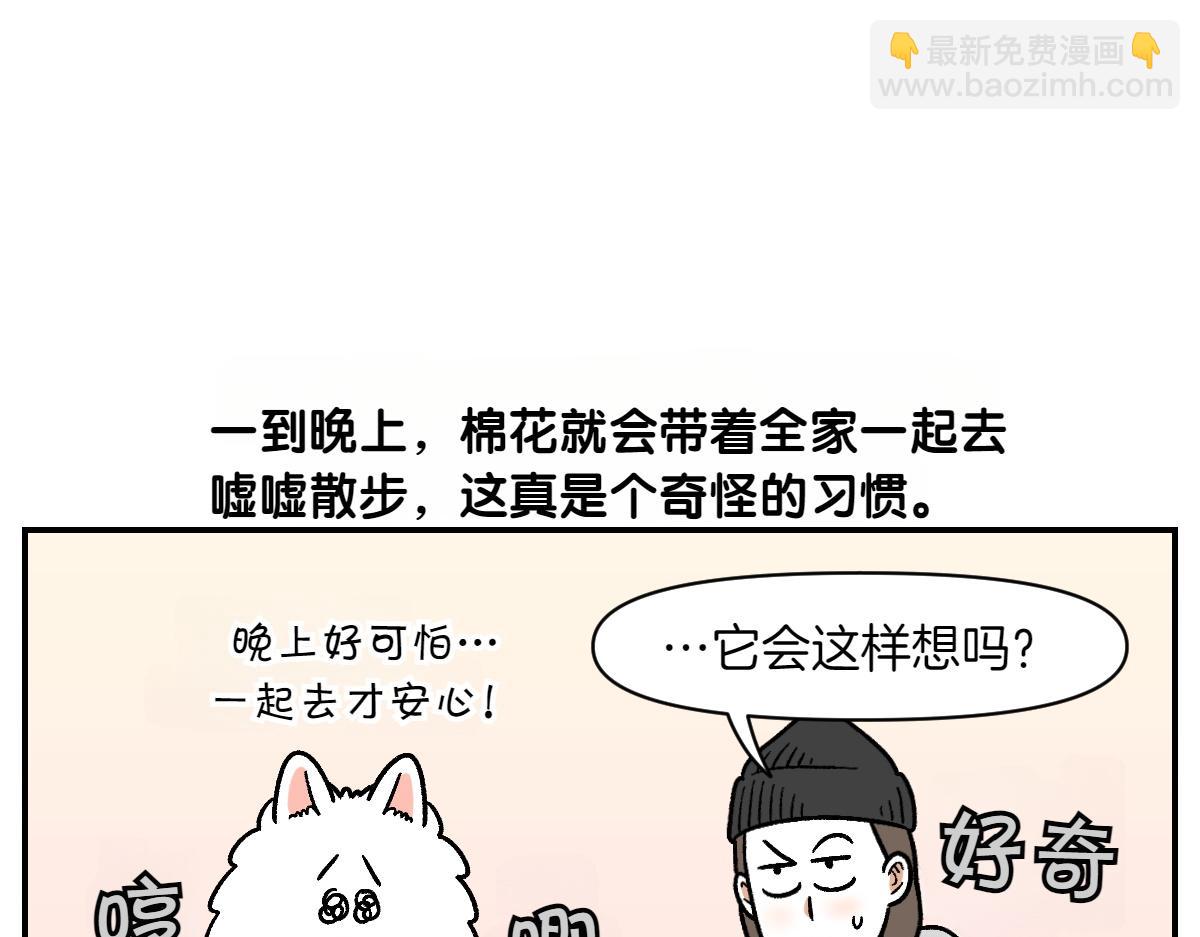 第10话 晚间流程-第78话