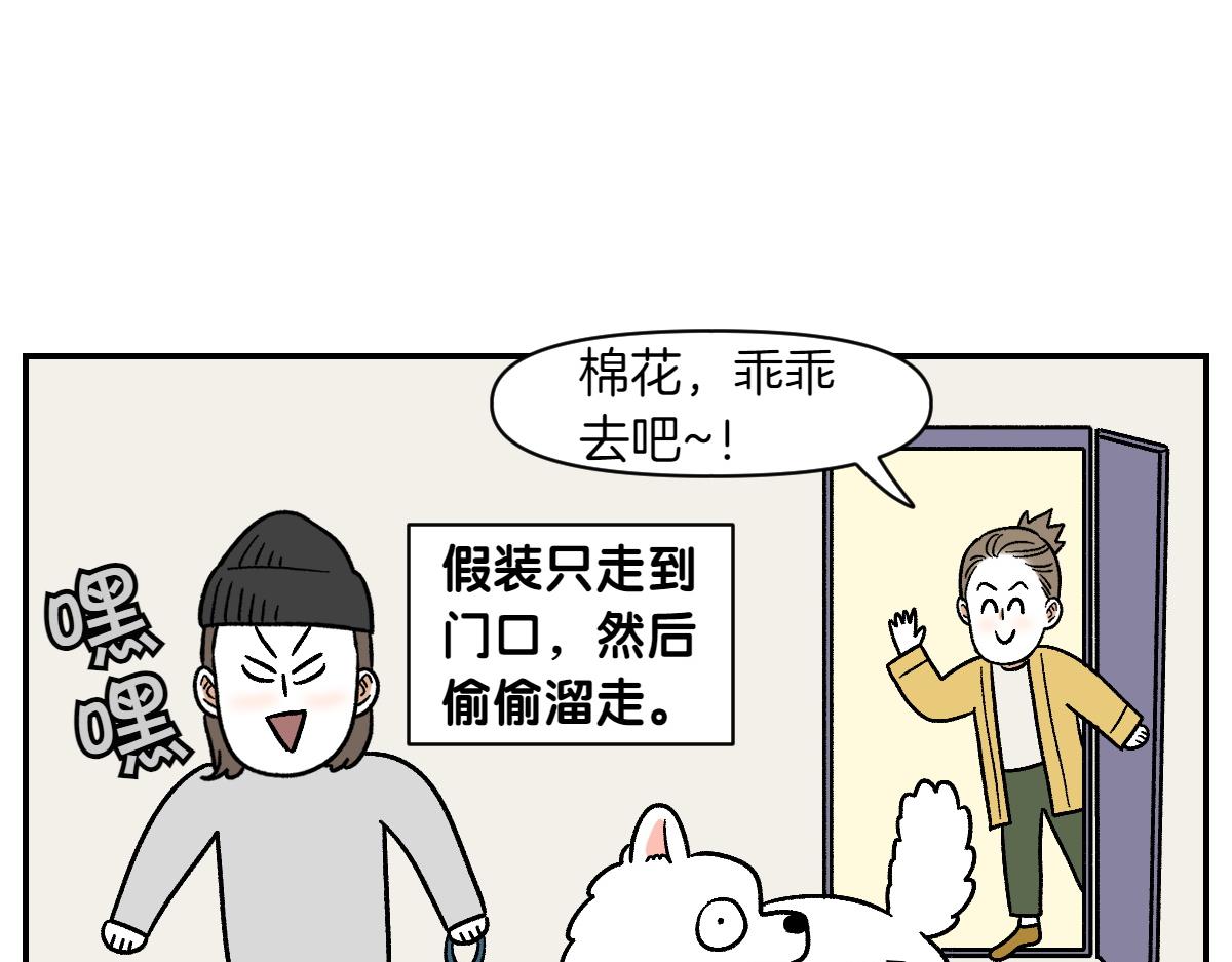 第10话 晚间流程-第78话