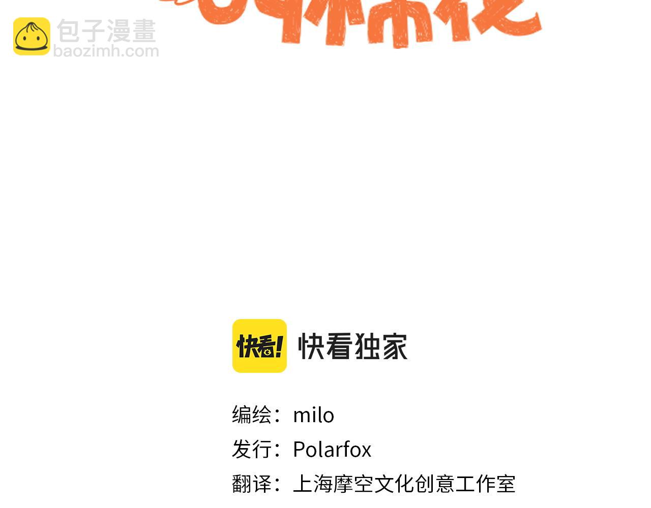 第10话 晚间流程-第78话