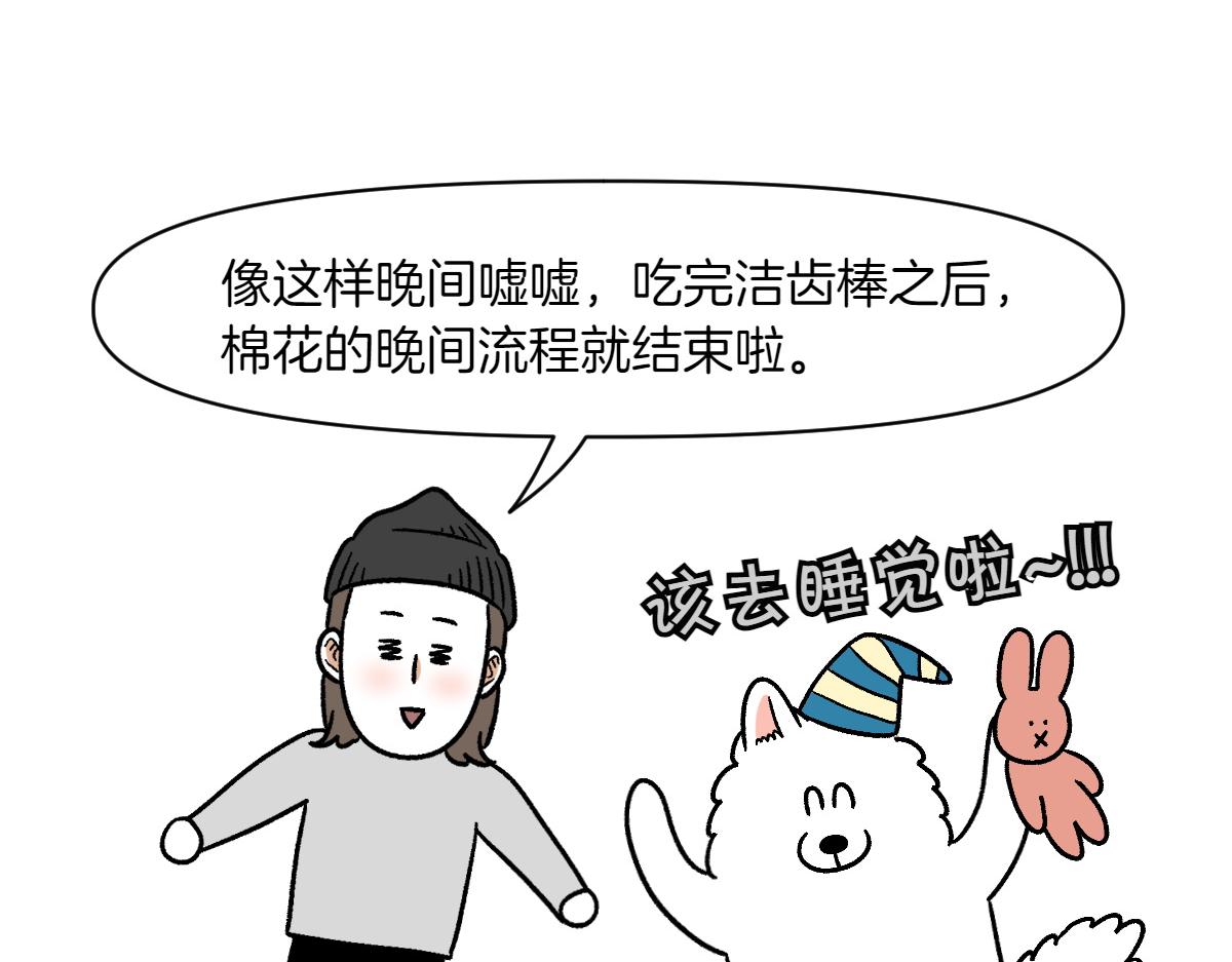 第10话 晚间流程-第78话