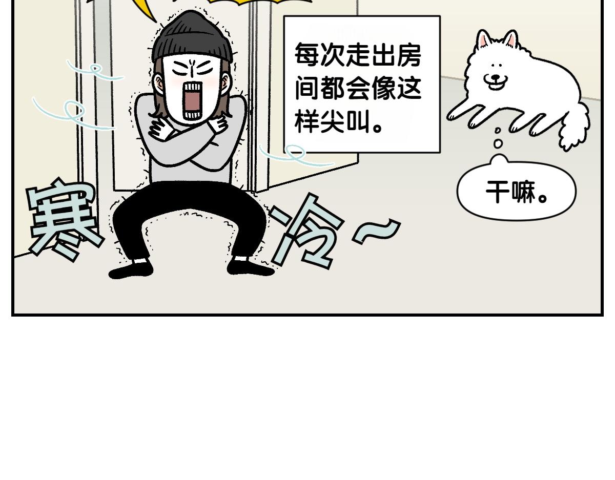 第12话 禁止关门(1/2)-第80话