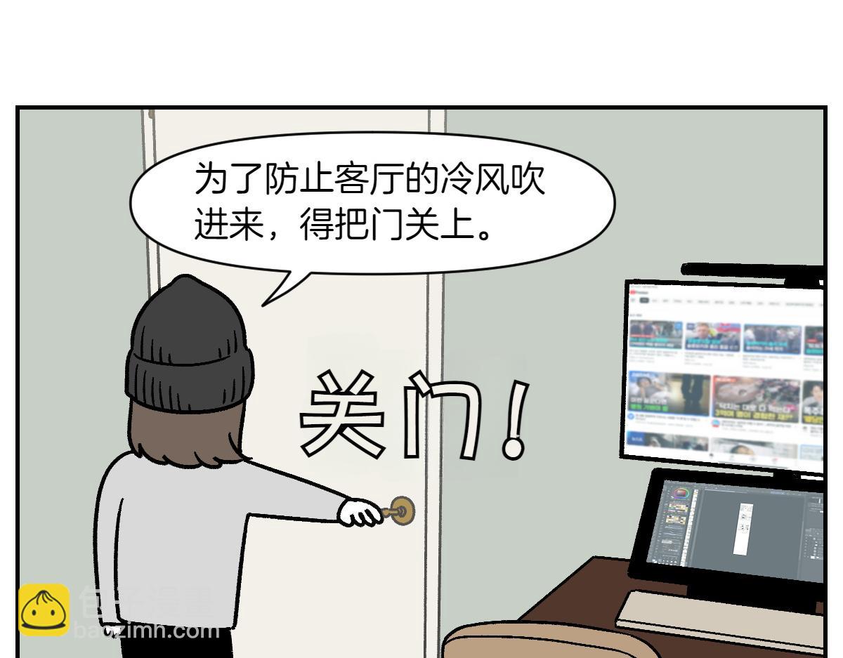 第12话 禁止关门(1/2)-第80话