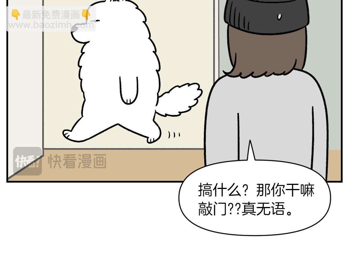 第12话 禁止关门(1/2)-第80话