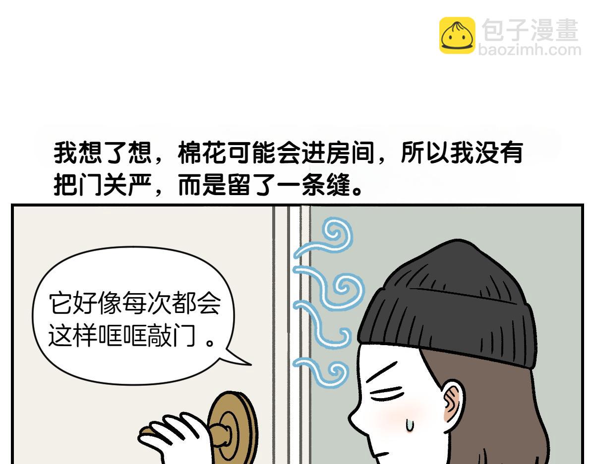 第12话 禁止关门(1/2)-第80话