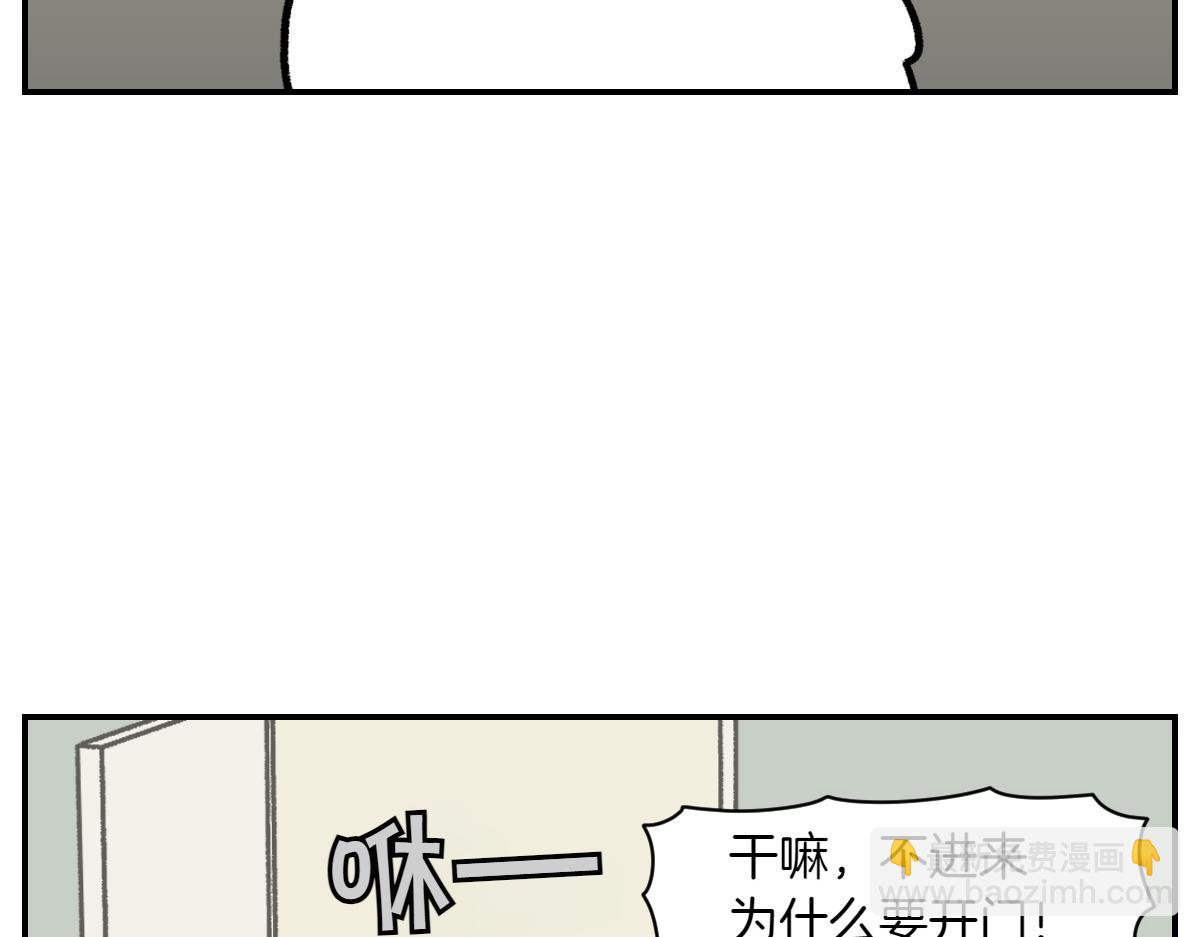 第12话 禁止关门(1/2)-第80话