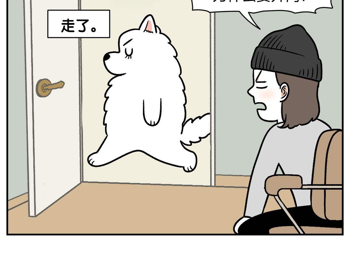 第12话 禁止关门(1/2)-第80话