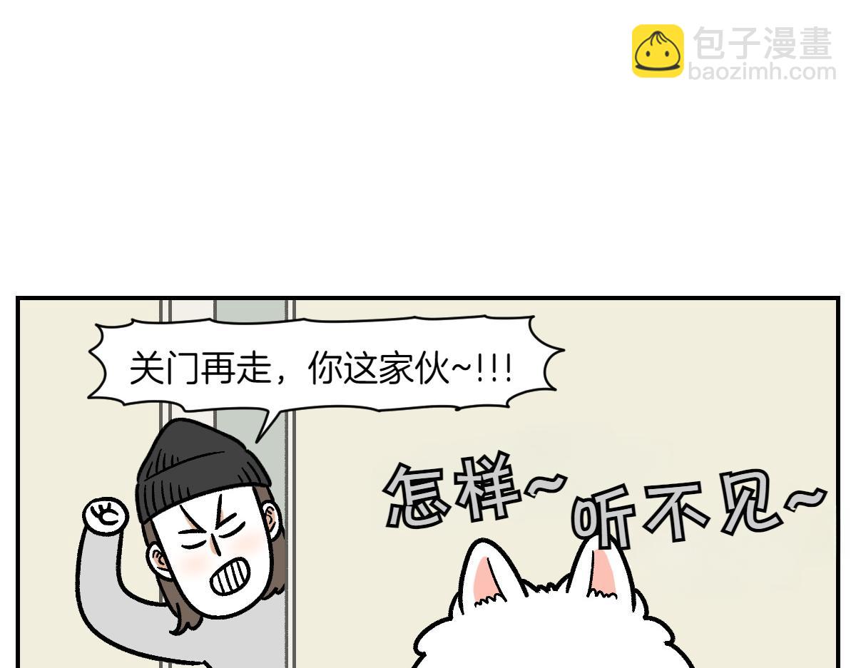 第12话 禁止关门(1/2)-第80话