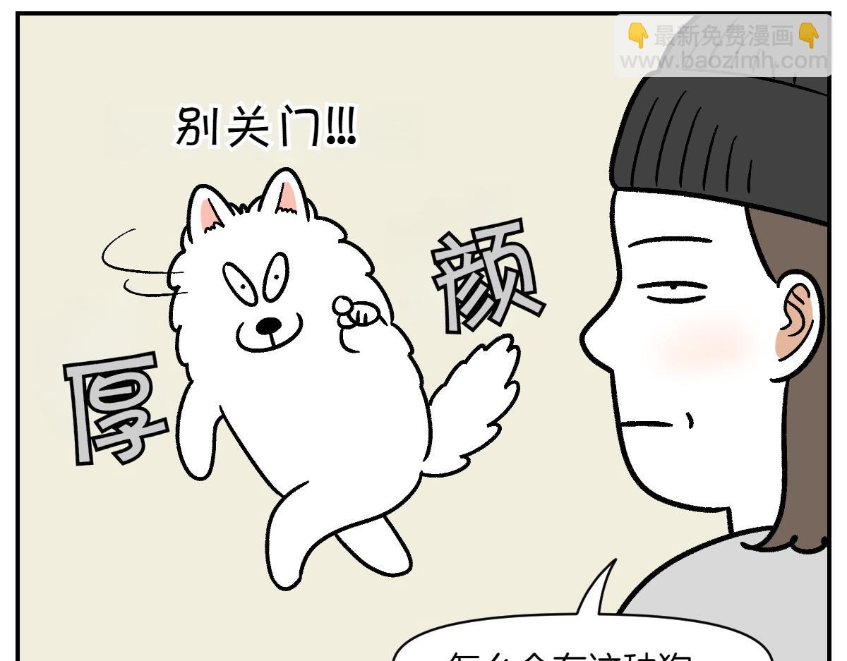 第12话 禁止关门(1/2)-第80话