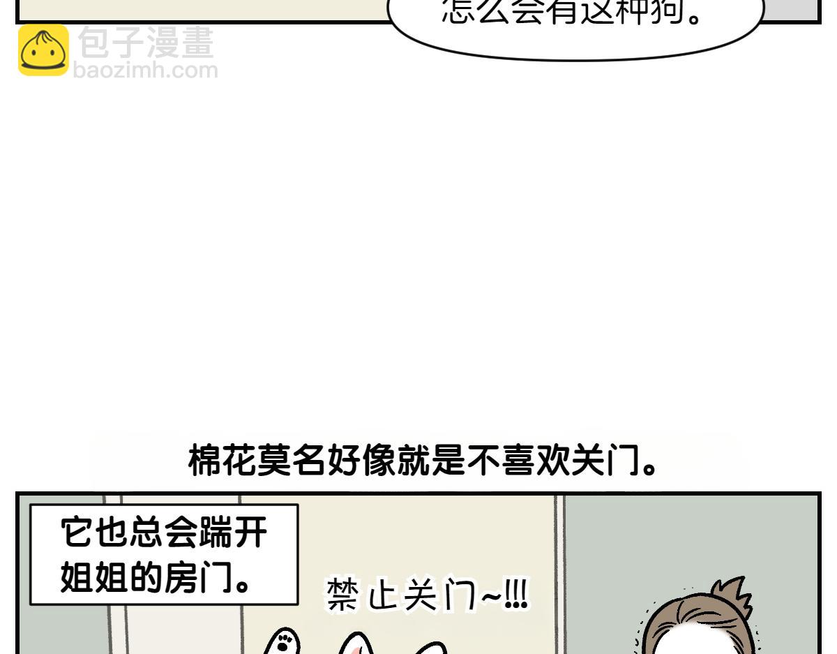 第12话 禁止关门(1/2)-第80话