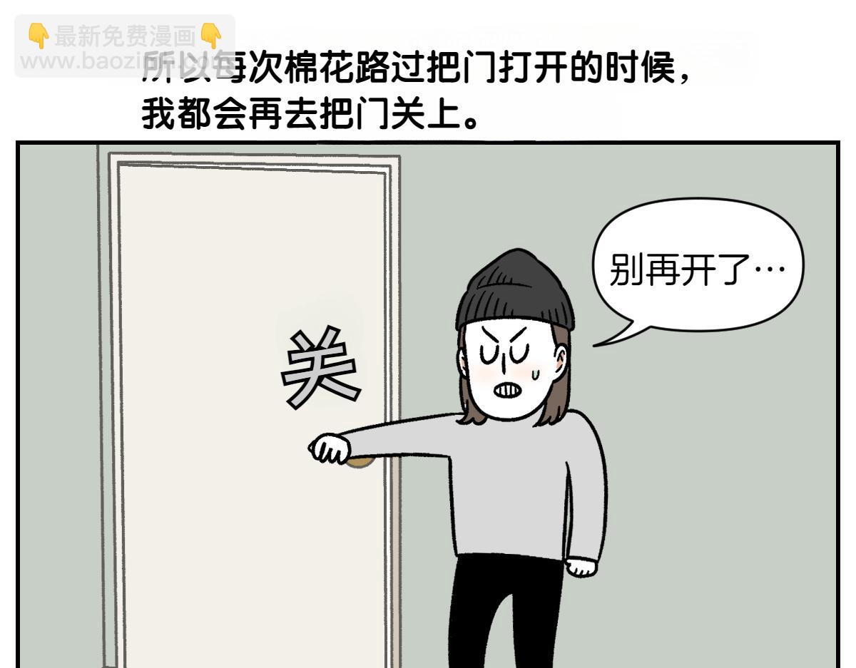 第12话 禁止关门(1/2)-第80话