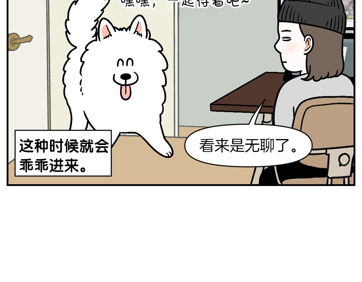 第12话 禁止关门(1/2)-第80话