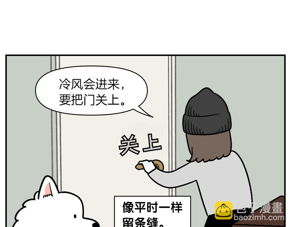 第12话 禁止关门(1/2)-第80话