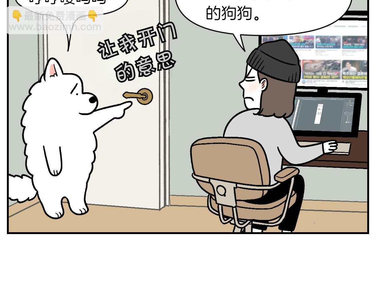 第12话 禁止关门(1/2)-第80话