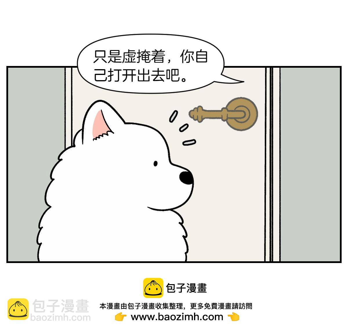 第12话 禁止关门(1/2)-第80话