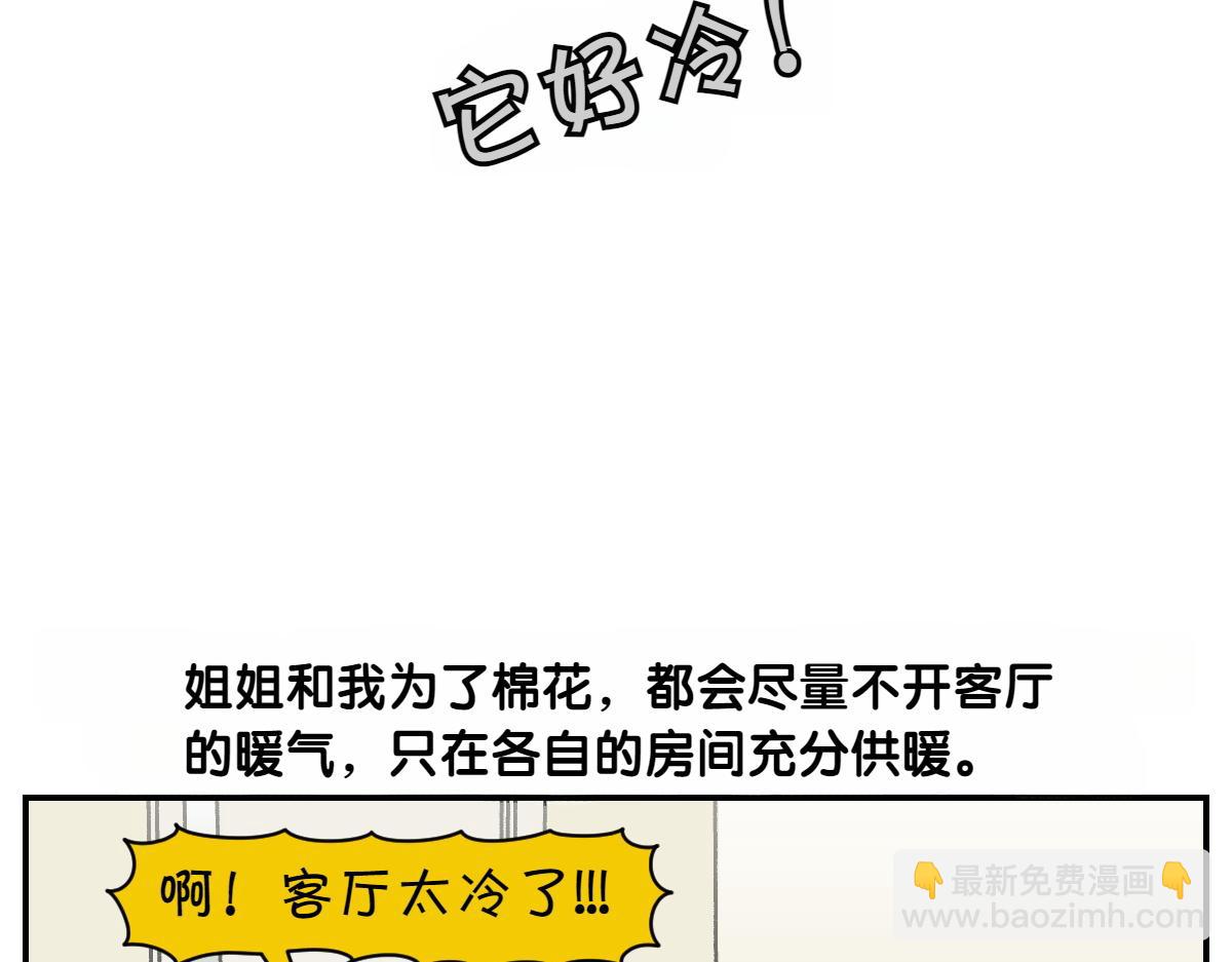 第12话 禁止关门(1/2)-第80话