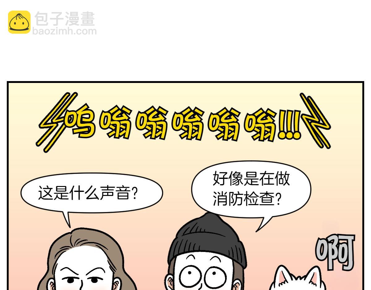 第14话 出版社访问记1(1/2)-第82话