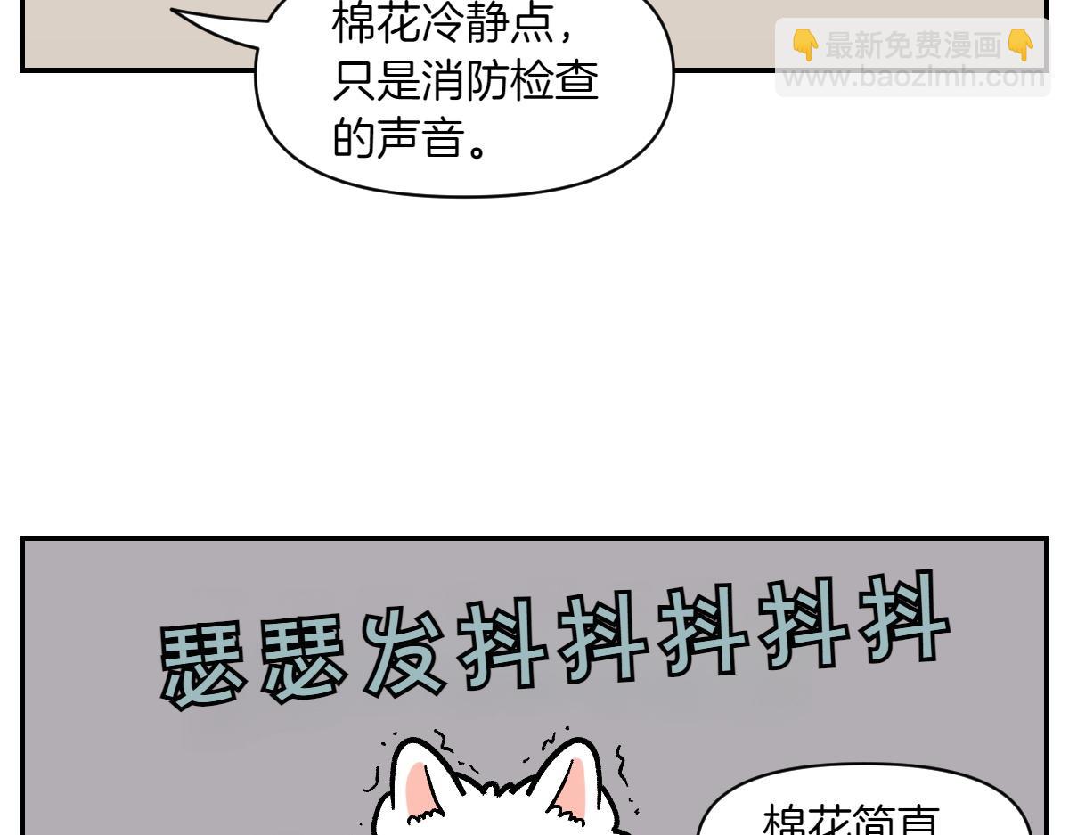 第14话 出版社访问记1(1/2)-第82话