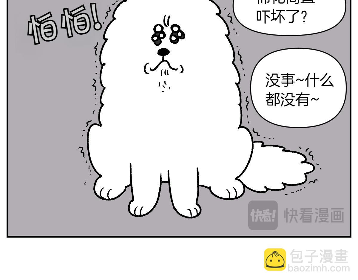 第14话 出版社访问记1(1/2)-第82话