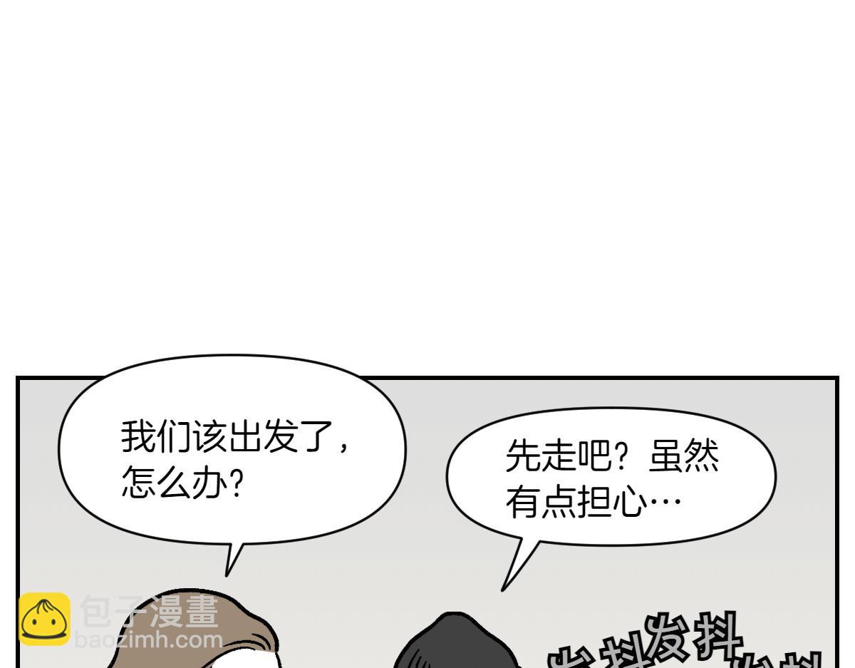 第14话 出版社访问记1(1/2)-第82话