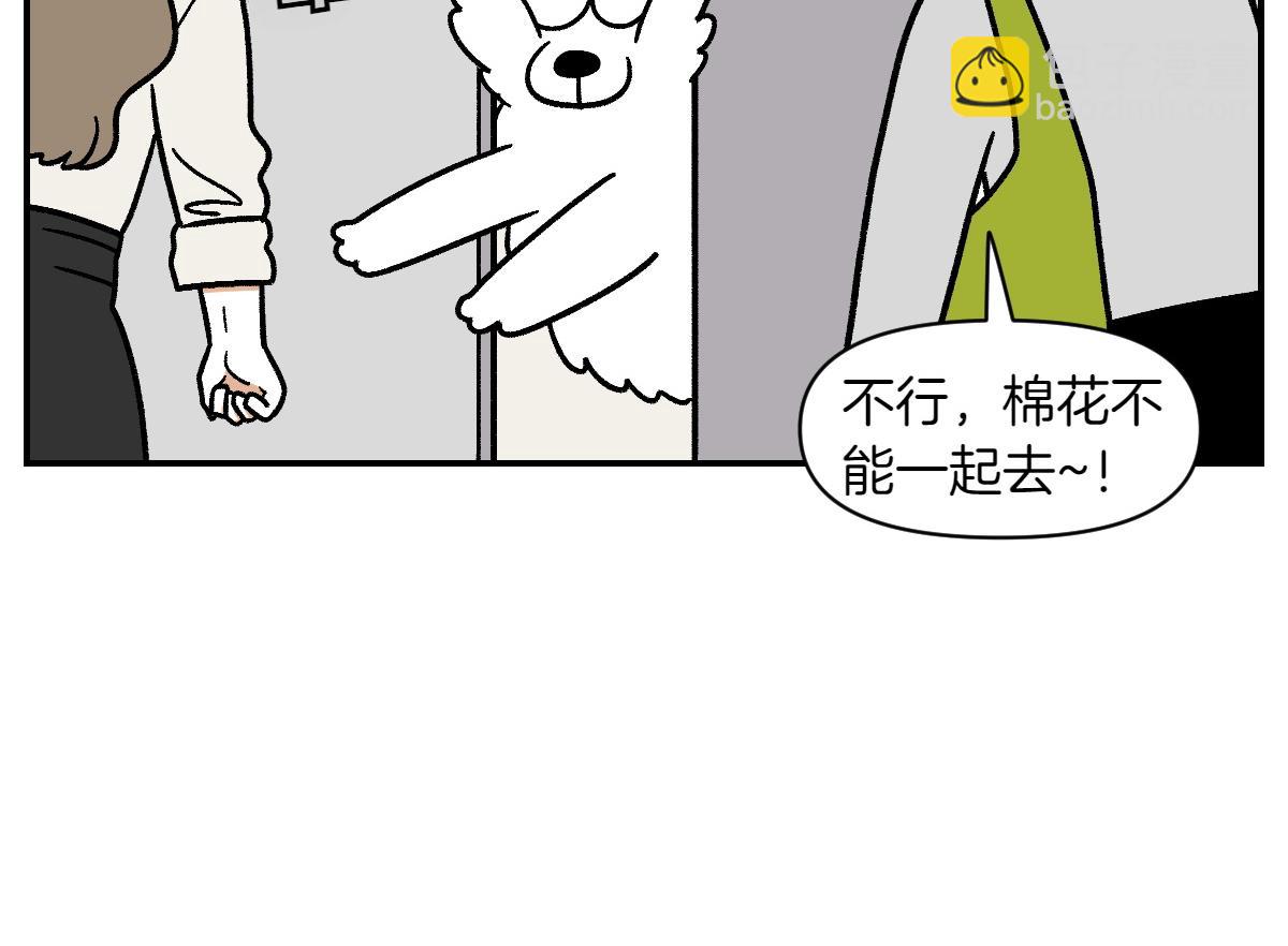 第14话 出版社访问记1(1/2)-第82话