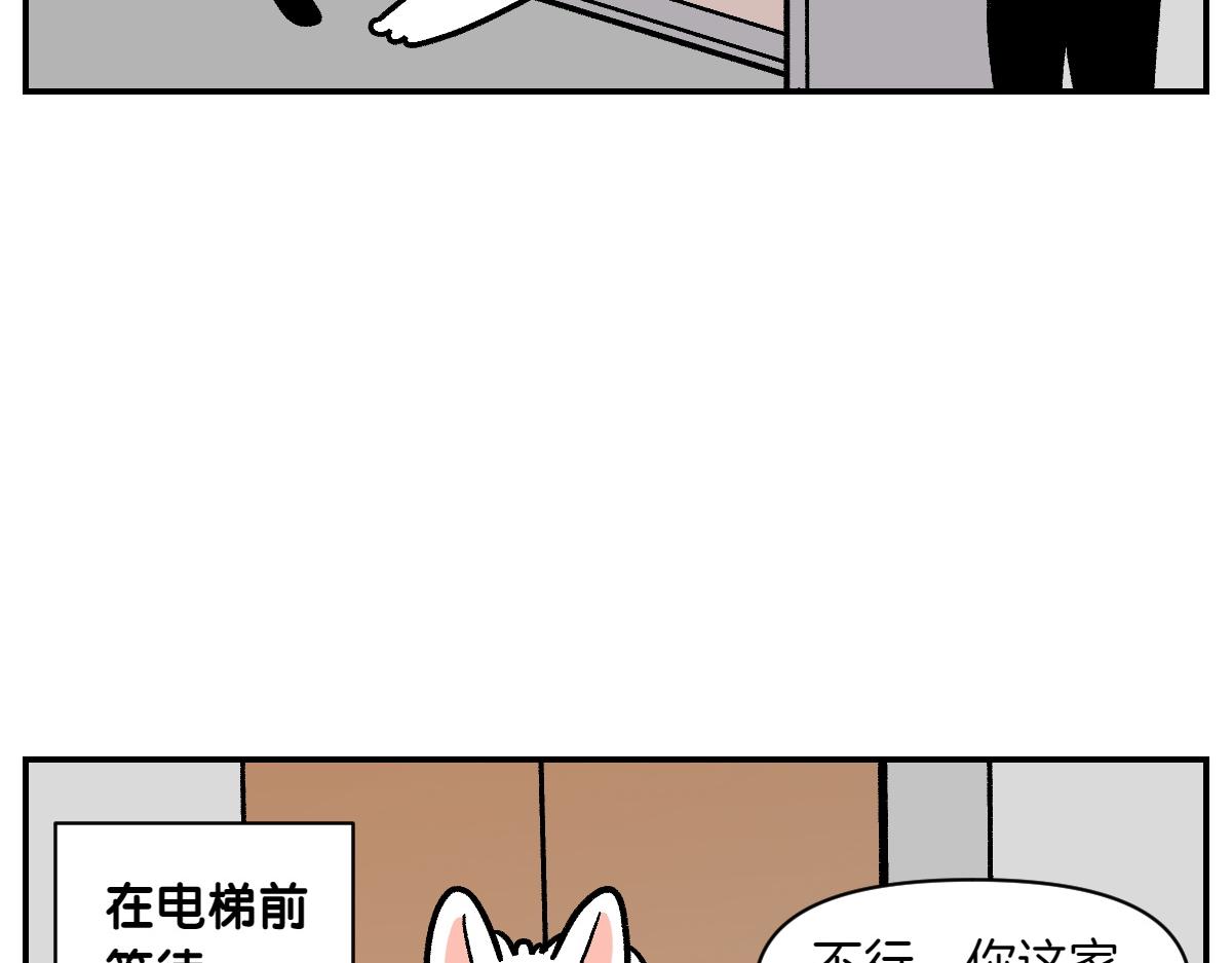 第14话 出版社访问记1(1/2)-第82话