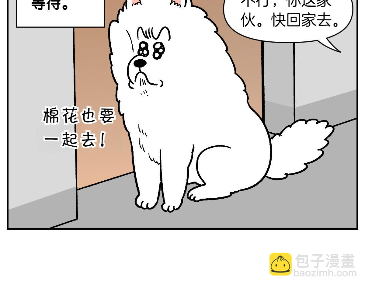 第14话 出版社访问记1(1/2)-第82话