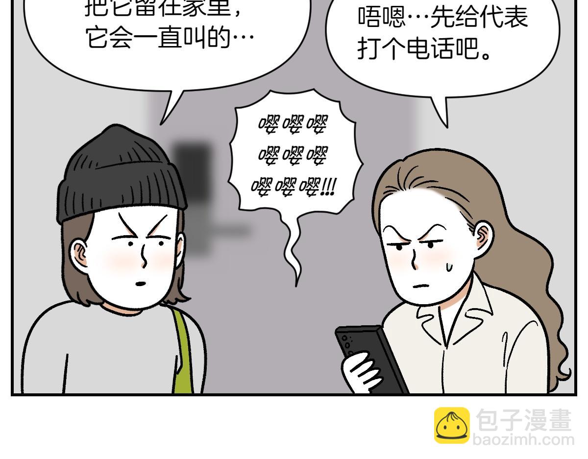 第14话 出版社访问记1(1/2)-第82话