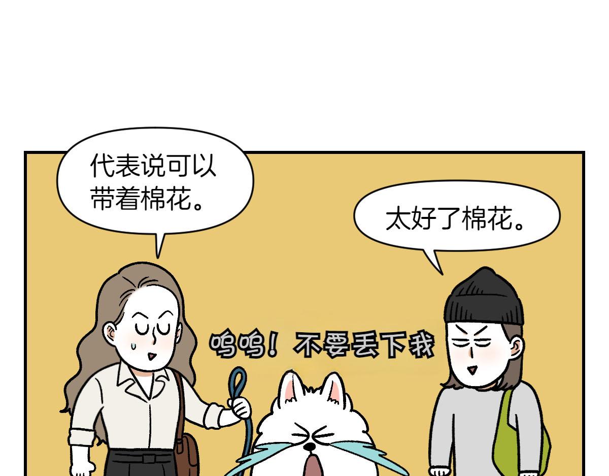 第14话 出版社访问记1(1/2)-第82话