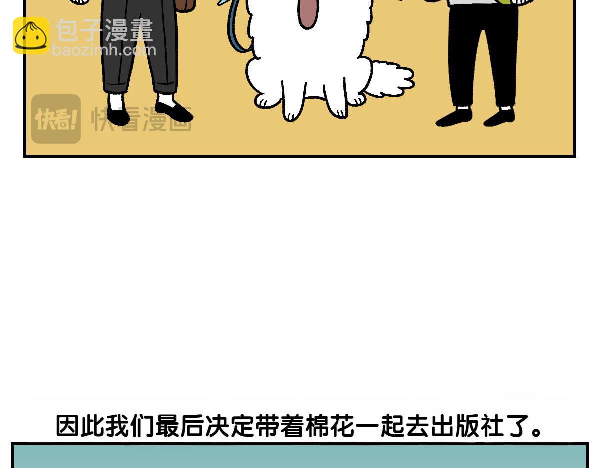 第14话 出版社访问记1(1/2)-第82话