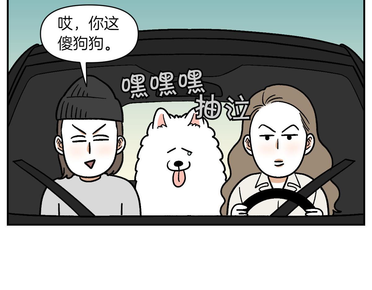 第14话 出版社访问记1(1/2)-第82话