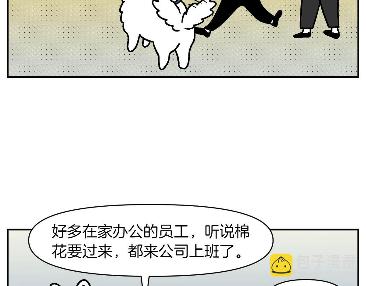 第14话 出版社访问记1(1/2)-第82话