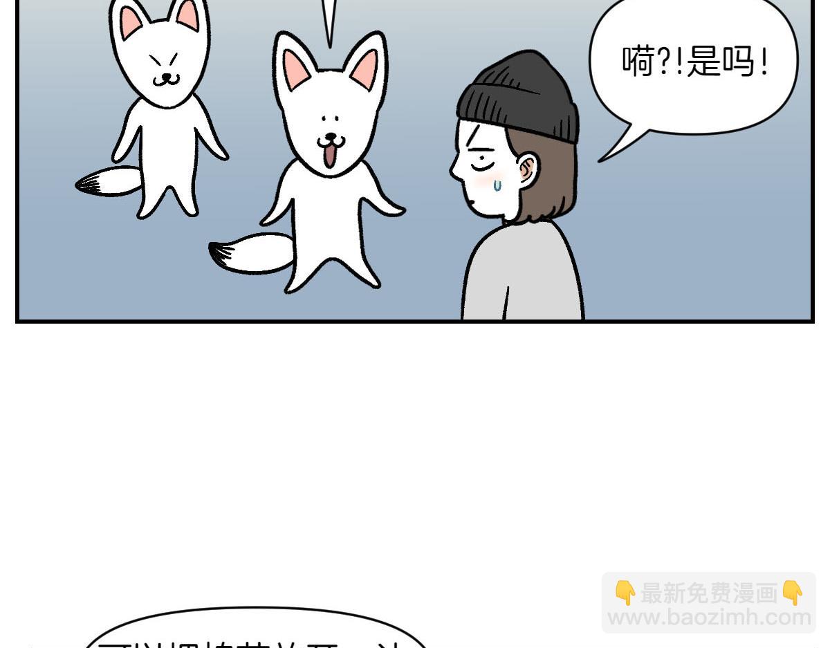 第14话 出版社访问记1(1/2)-第82话