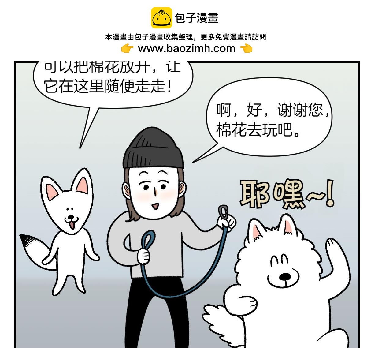 第14话 出版社访问记1(1/2)-第82话