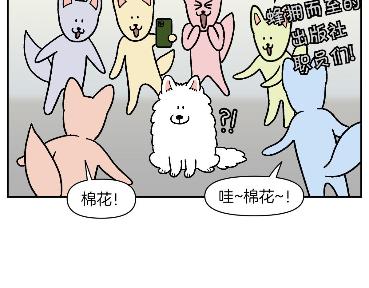 第14话 出版社访问记1(1/2)-第82话