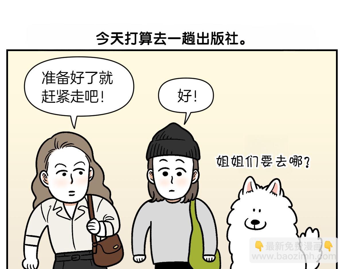 第14话 出版社访问记1(1/2)-第82话