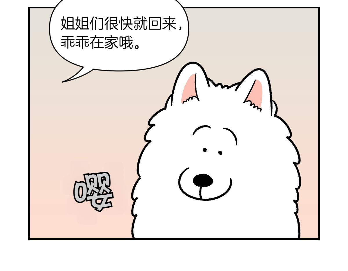 第14话 出版社访问记1(1/2)-第82话