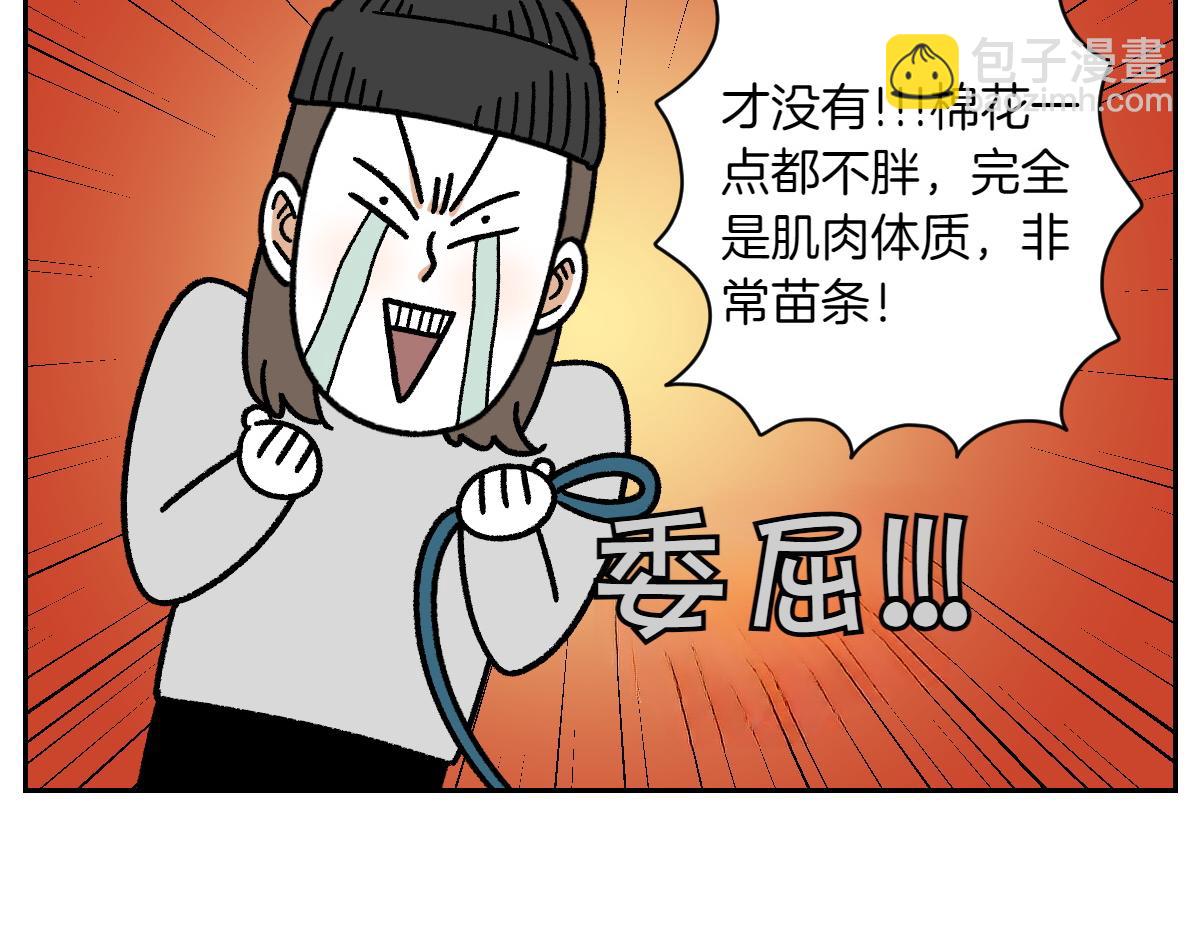 第16话 胖狗狗1-第84话