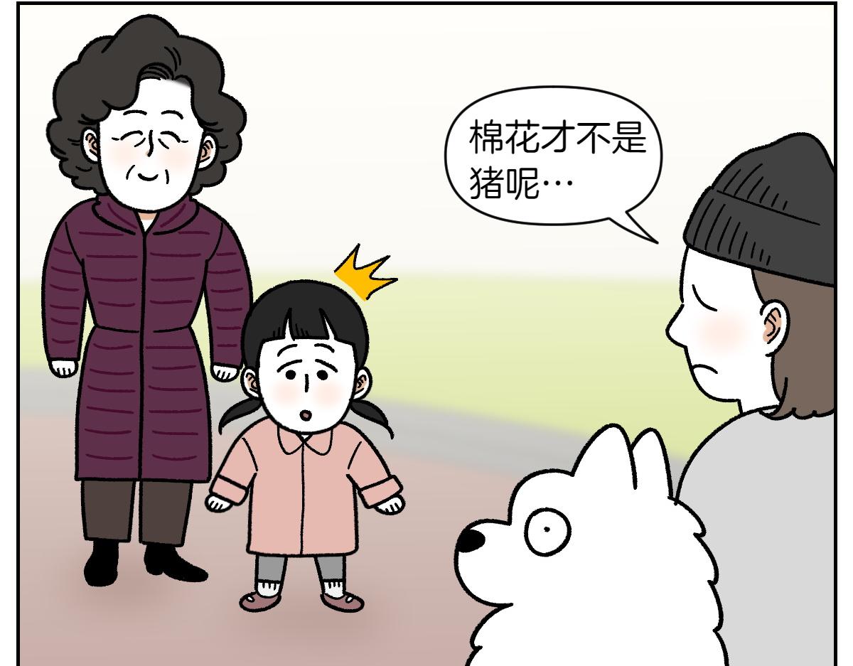 第16话 胖狗狗1-第84话