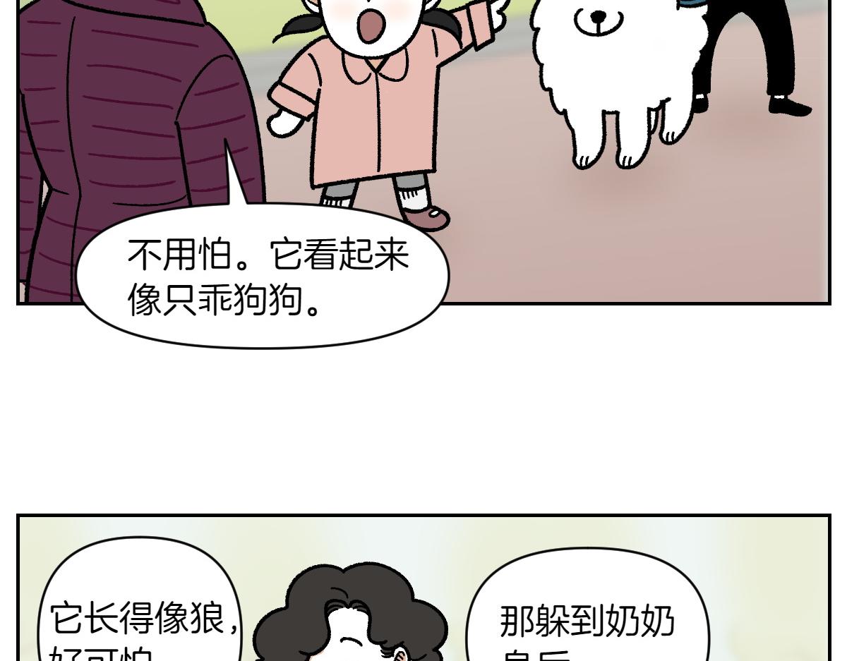 第16话 胖狗狗1-第84话