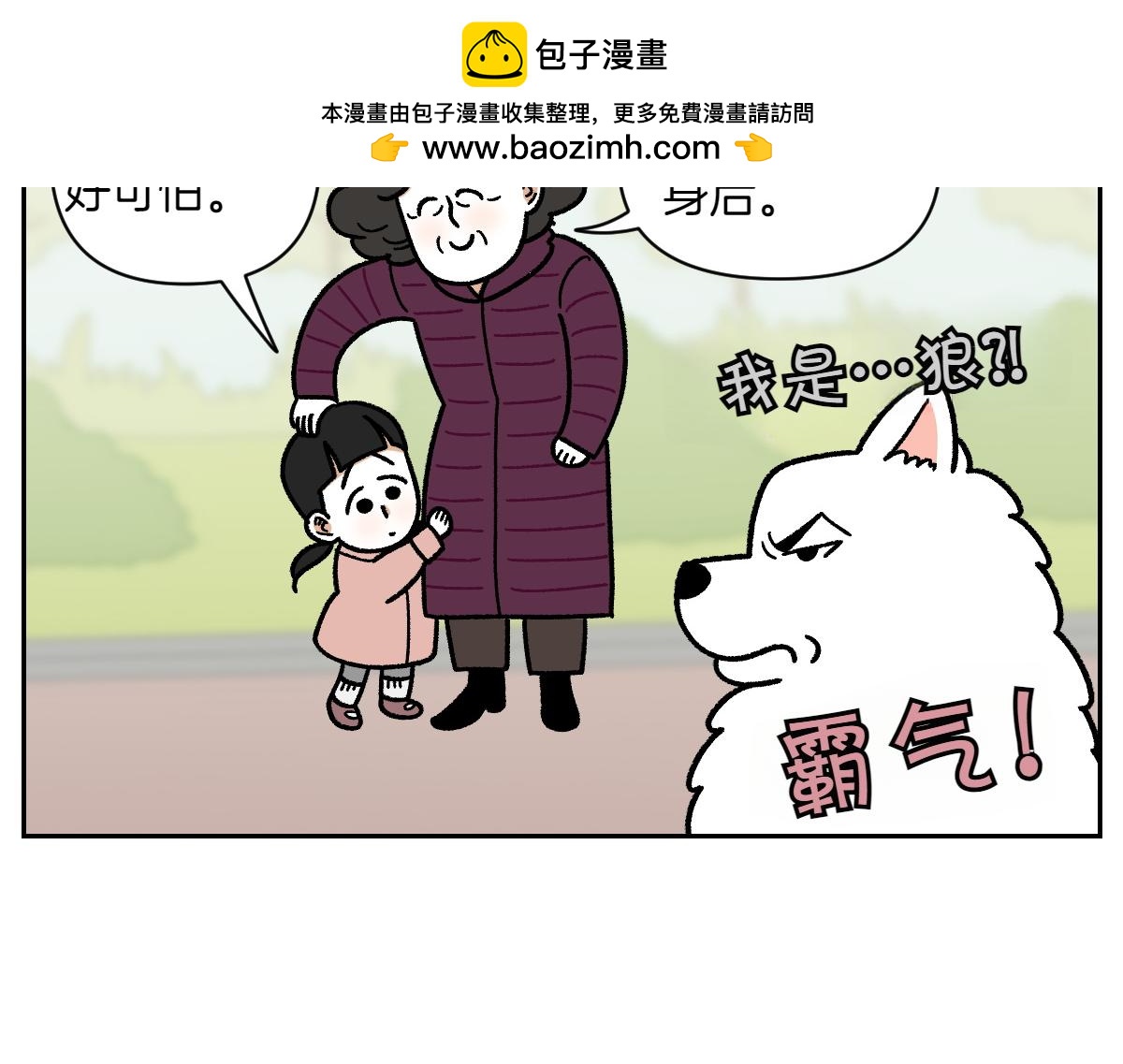 第16话 胖狗狗1-第84话