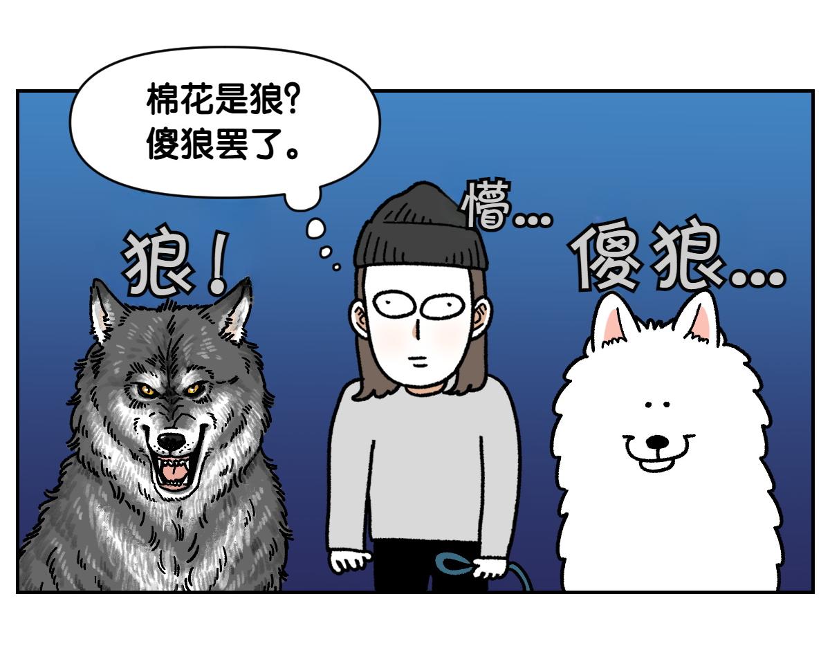 第16话 胖狗狗1-第84话