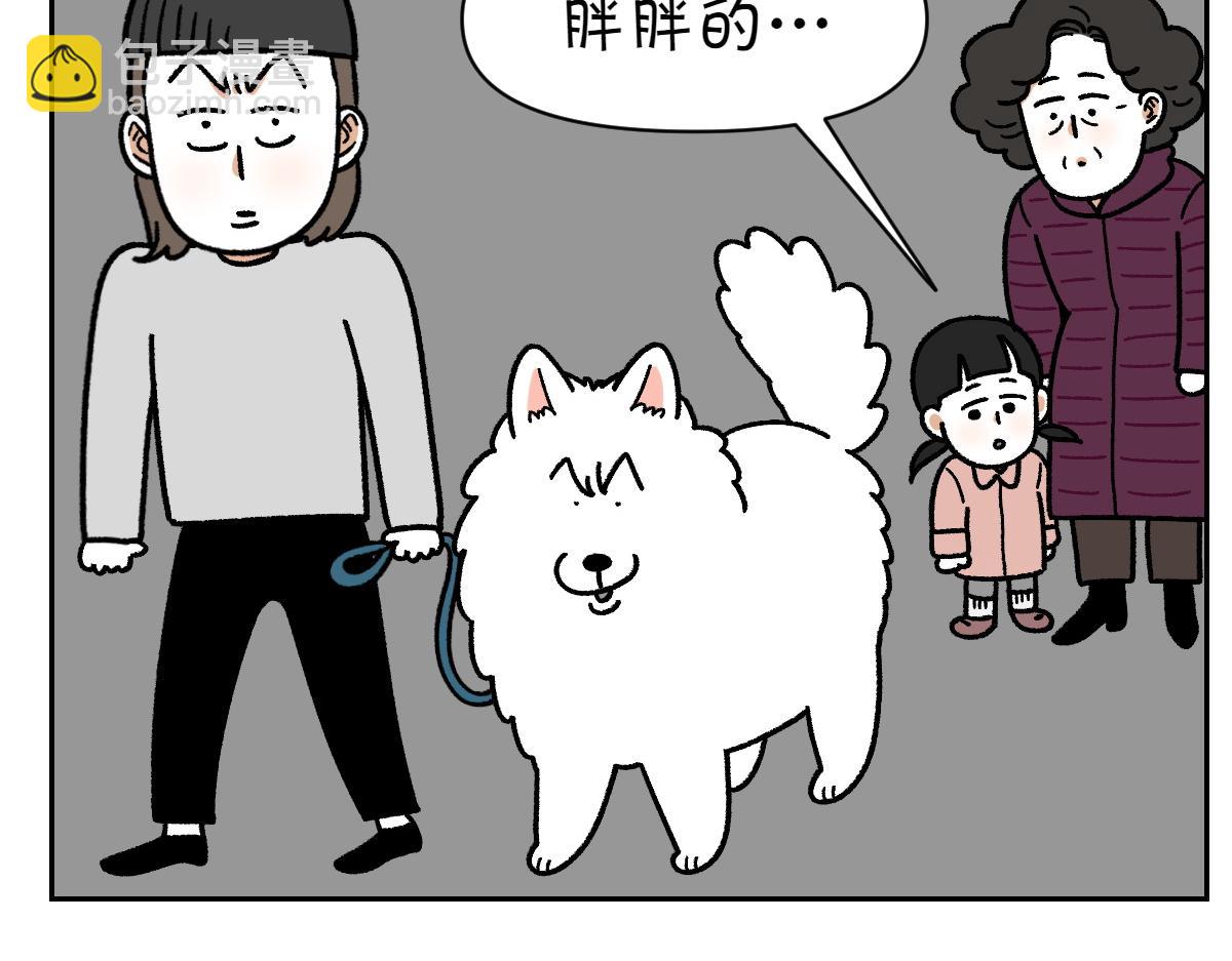 第16话 胖狗狗1-第84话