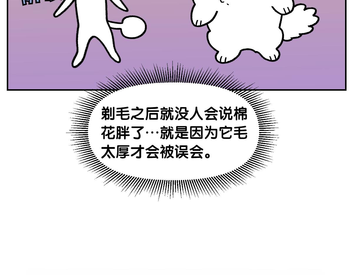 第16话 胖狗狗1-第84话