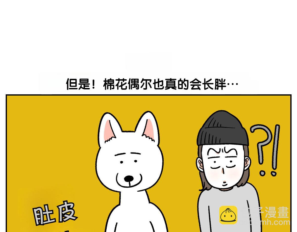 第16话 胖狗狗1-第84话