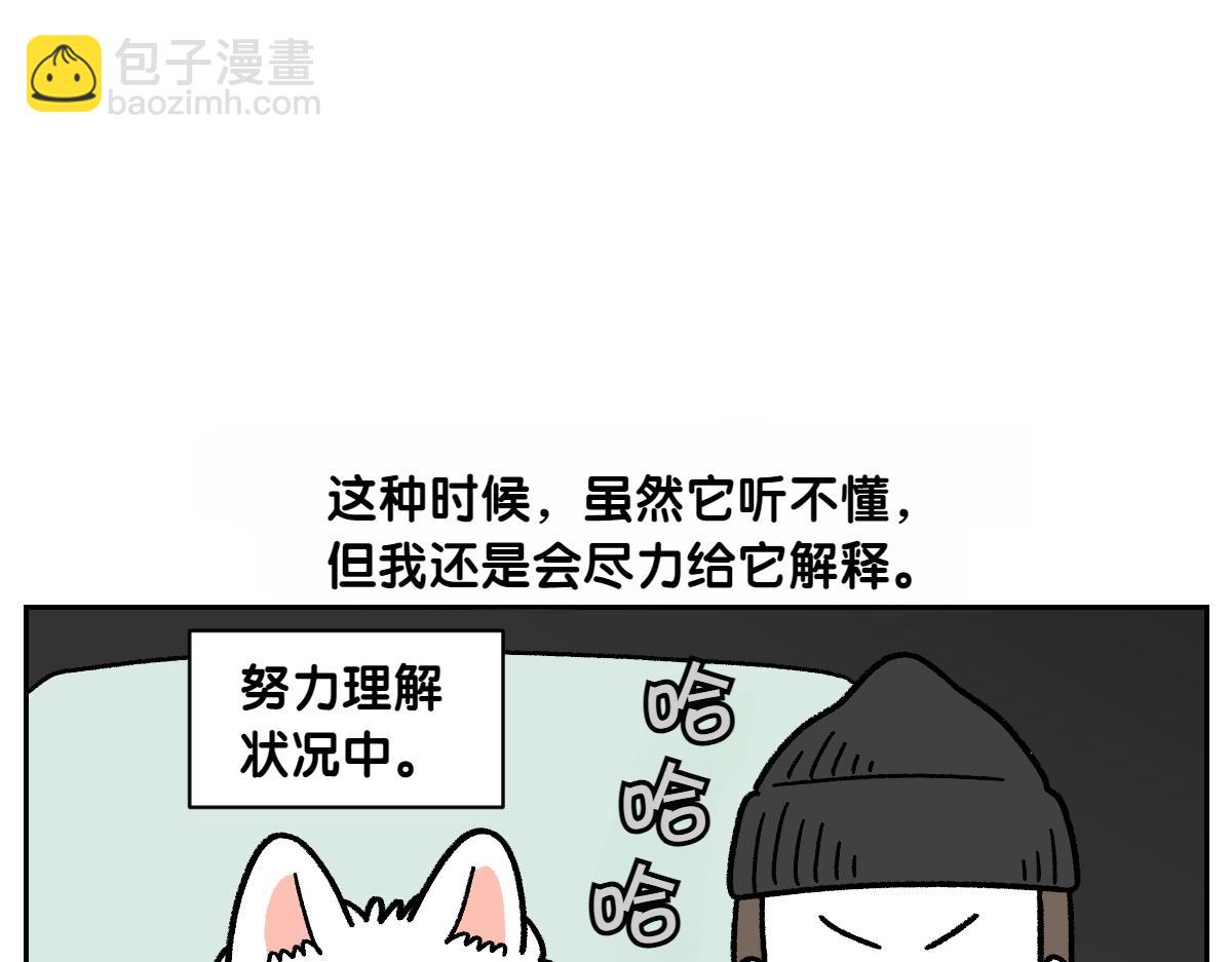 第18话 姐姐不在就难过的狗狗(1/2)-第86话